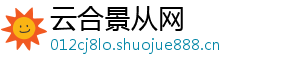 云合景从网